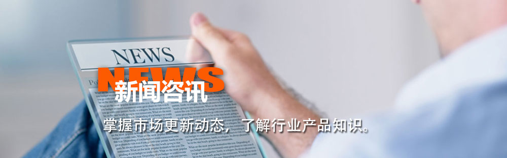 新聞資訊