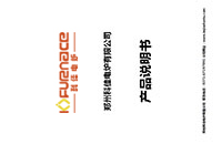 產(chǎn)品說(shuō)明書(shū)